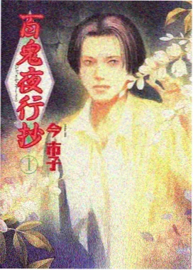 午夜神马影院番剧月蚀列车视觉图