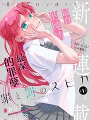 漫画改编作品墨色江湖封面